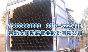 非磁性熱浸塑鋼管