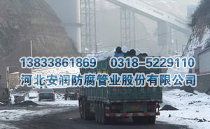 涂塑鋼管發貨到晉中煤礦